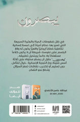 يبصرون