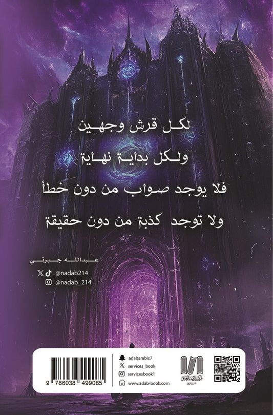 immortality