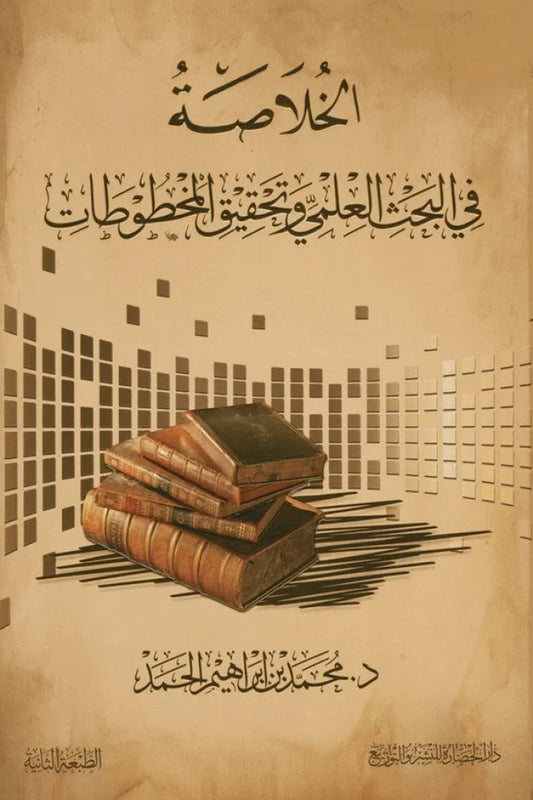 Abstract in scientific research and manuscripts 