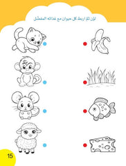Smart Train – 1 | Interactive Activity Book to Develop Children's Intelligence