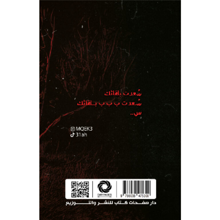 هسيس