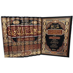 الجامع لمسائل المدونة 10 مجلدات Al Jami' Li Masail Al Mudawwanah 10 vols. GULF HORIZONS