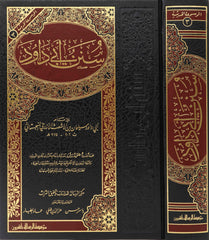 Sunan Abu Dawood Arabic 