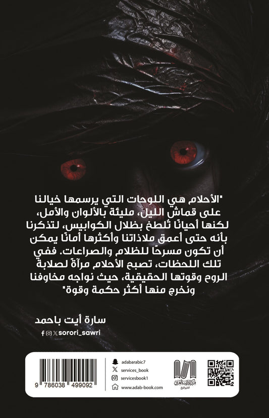 مدونة المشاعر – ظلال الأحلام