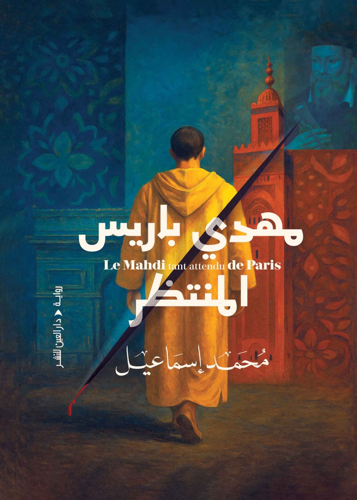Mahdi of Paris Awaited