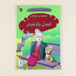 سلسلة أنا أتعلم من آيات كتاب الله (10 كتب)