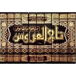 تاج العروس من جواهر القاموس 10 مجلدات Taj Al Arous 10 vols.