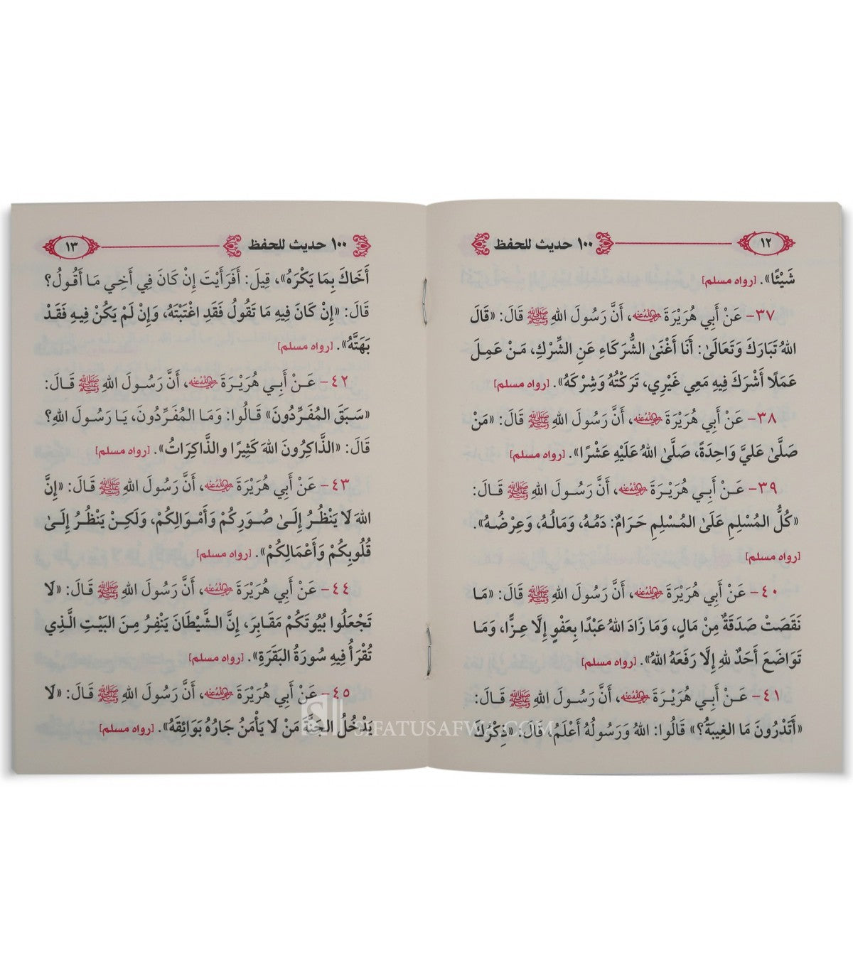 Booklet of 100 Hadiths to Memorize from Sahih Al-Bukhari and Sahih Muslim