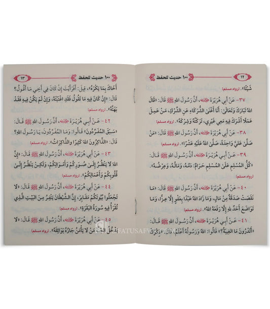 Booklet of 100 Hadiths to Memorize from Sahih Al-Bukhari and Sahih Muslim