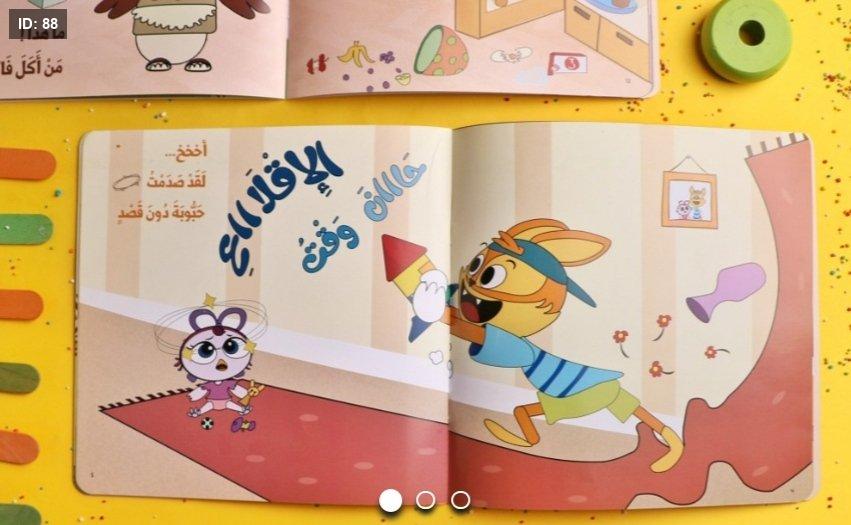 آسف ليست حلا
