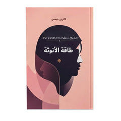 تطوير عقلك 2.0