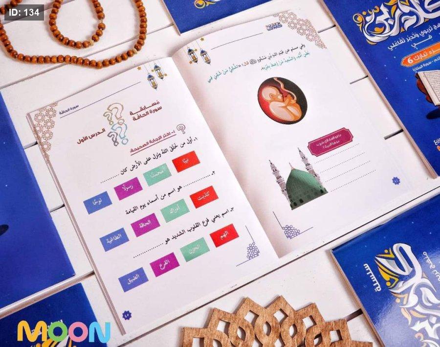 مجموعة كلام ربي لتفسير جزء تبارك 6 كتب