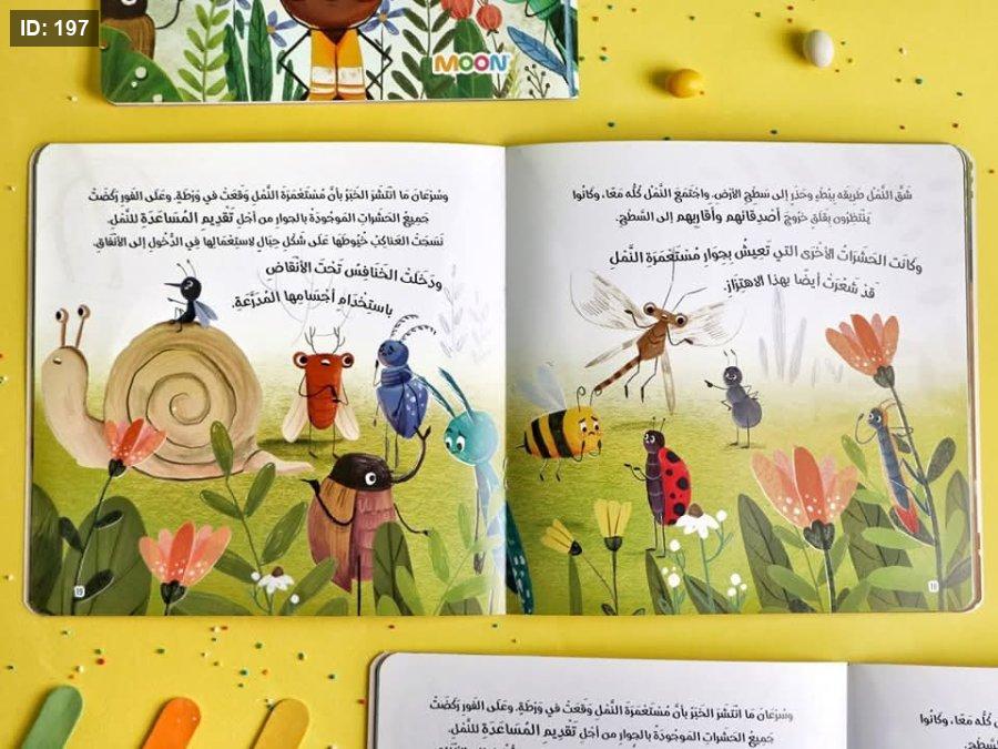 معا دائما