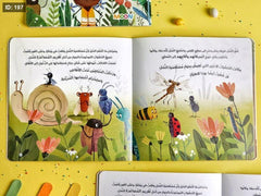 معا دائما