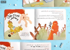 يدي أسرع مني