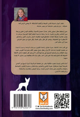 أبناء فاس مغامرة عبر الزمن