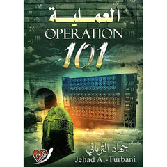 رواية 101 العملية Operation