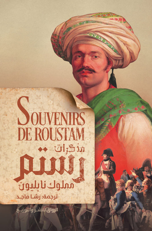 Memoirs of Rustum - Mamluk Napoleon 