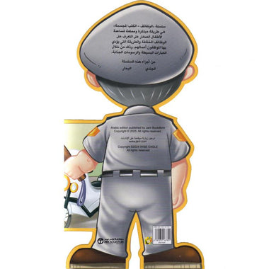 Police Officer - Pop-Up Professions Series