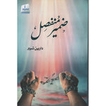 ضمير منفصل Medad Publishing & Distribution