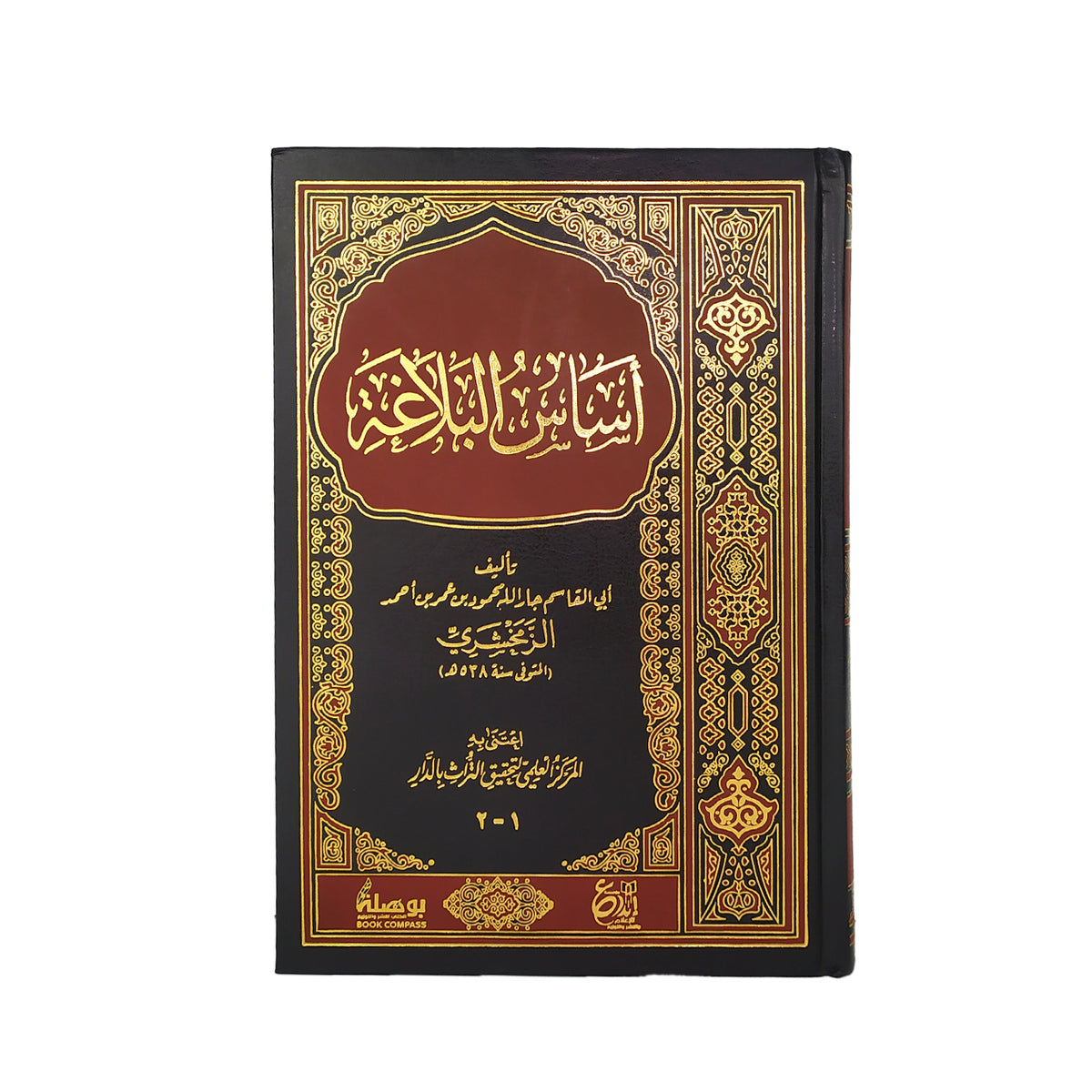 استناد البلاغة - 2 مجلد 