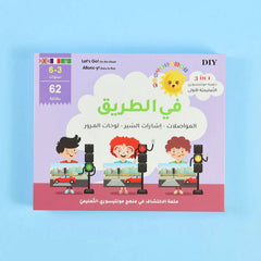 مجموعة حقائب مونتيسوري التعليمية الأولى - 11 حقيبة