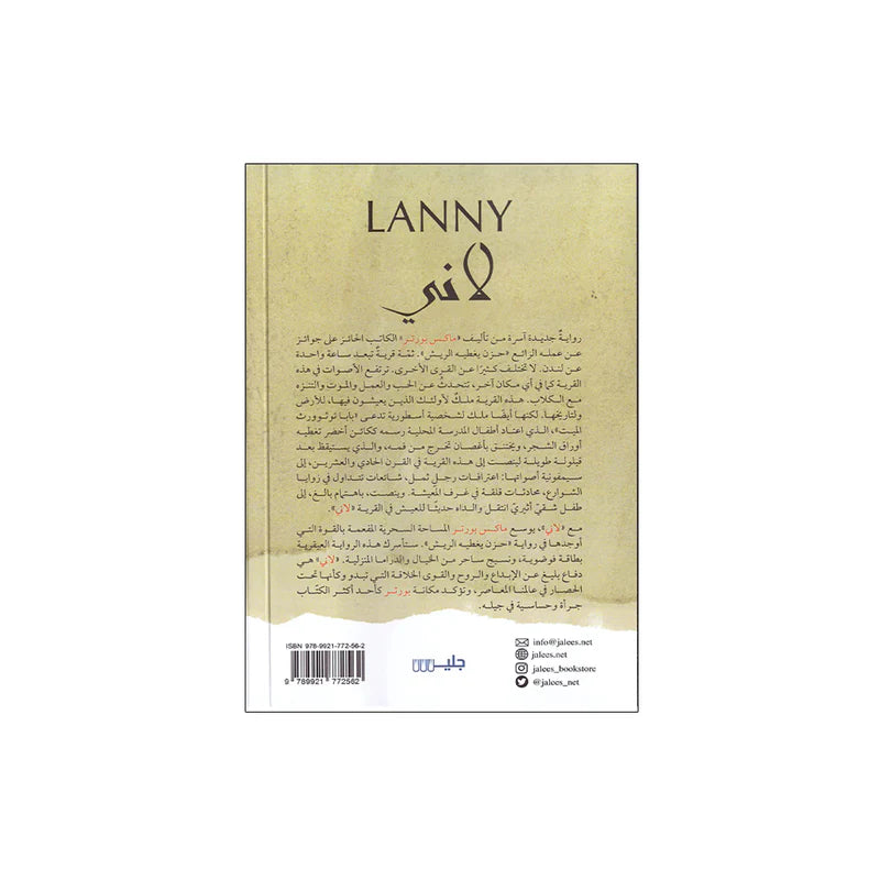 لاني