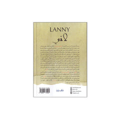 لاني
