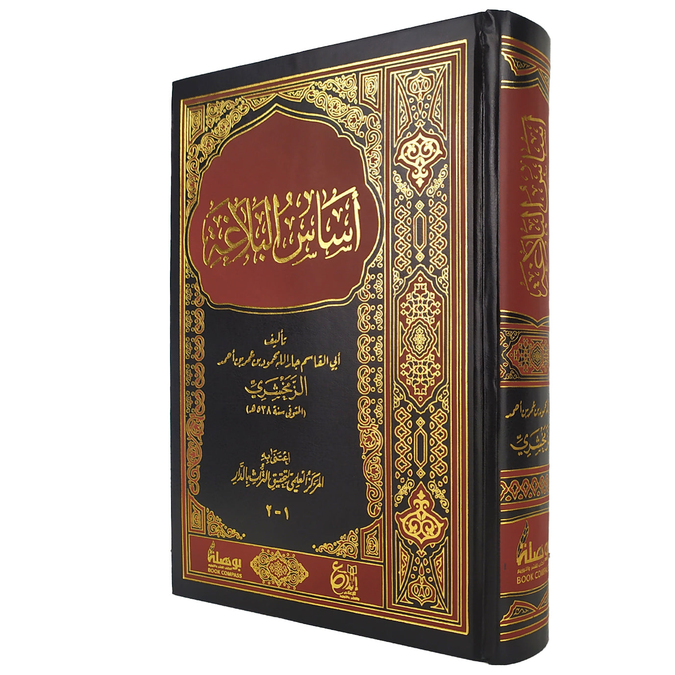 استناد البلاغة - 2 مجلد 