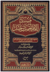 المسند للامام احمد ابن حنبل 12 مجلدات Al Masnad Imam Ahmed Bin Hanbal 12 vols.