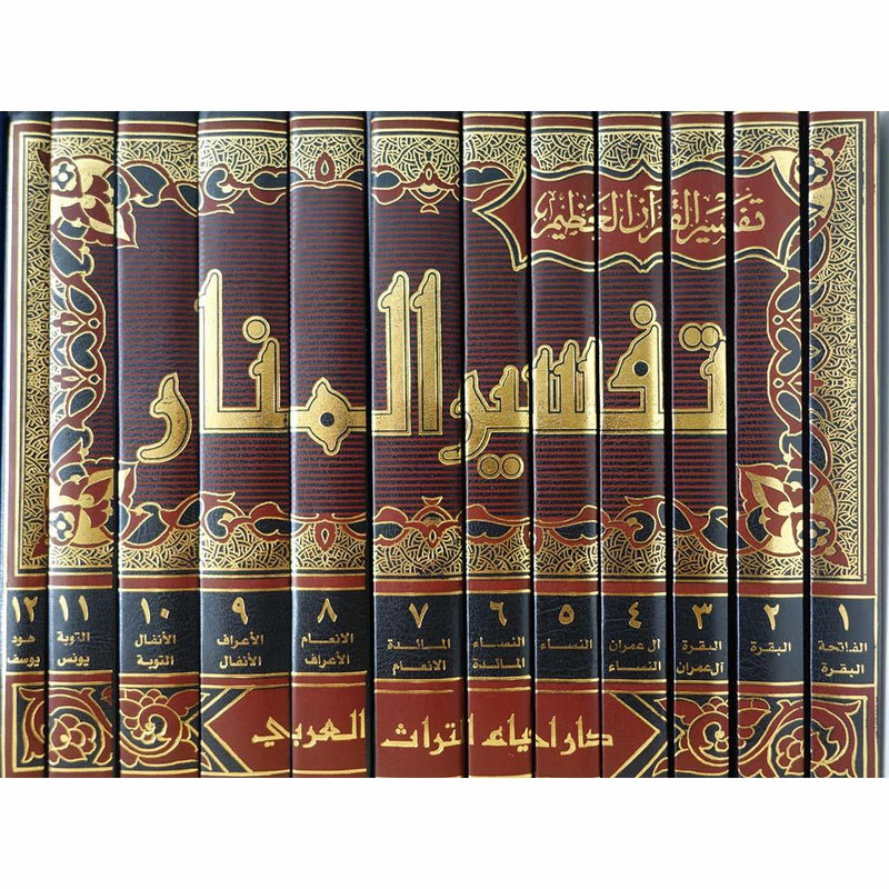 تفسير المنار 12 مجلد - Tafsir al-Manar (12 Vols)