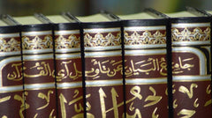 تفسير الطبري 12 مجلد Tafsser Al Tabary 12 vols.