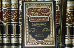 تفسير الطبري 12 مجلد Tafsser Al Tabary 12 vols.