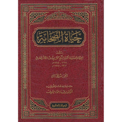 Lives of the Companions 5 Volumes 