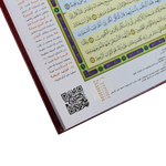 Mushaf Al Qiyam wa Al Tahgud مصحف القيام مع التقسيم الموضوعي لايات القران الكريم مع تفسير السعدي مقاس 25×35 سم
