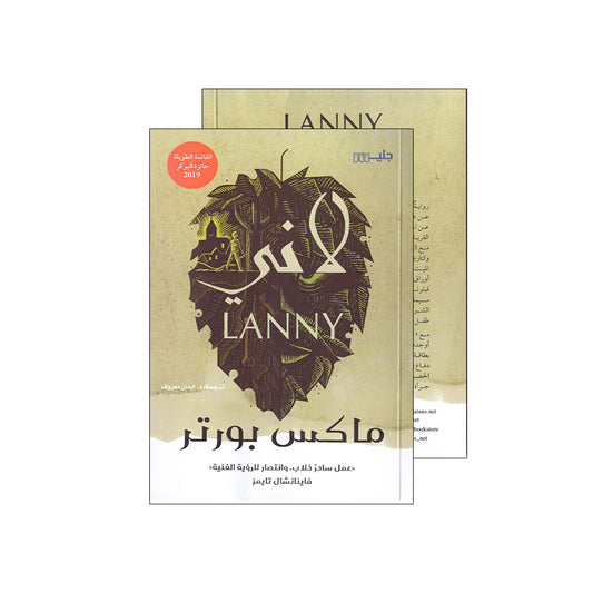 لاني
