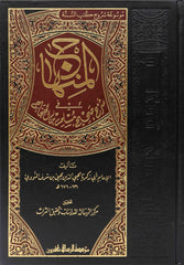 Al-Minhaj in Explanation of Sahih Muslim 8 Volumes 