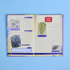 موسوعة أريد أن أعرف 13 مجلد + 13 سي دي