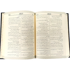 استناد البلاغة - 2 مجلد 
