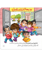 سلسلة خطواتي الأولى 8 أجزاء + بازل – تنمية الذكاء الاجتماعي