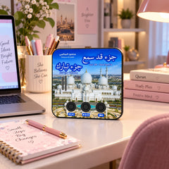 تلاوات | مجموعة أجهزة صوتية إيمانية