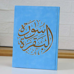سورة البقرة بالرسم العثماني بتغليف مخمل فاخر و بعدة ألوان مقاس 14*20 سم