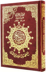 مصحف التجويد مخمل مقاس 14*20 Tajweed Quran in Velvet Cover 14*20 CM