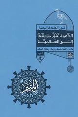 المتيم - الجزء  الثالث - 5 كتب + بوكس