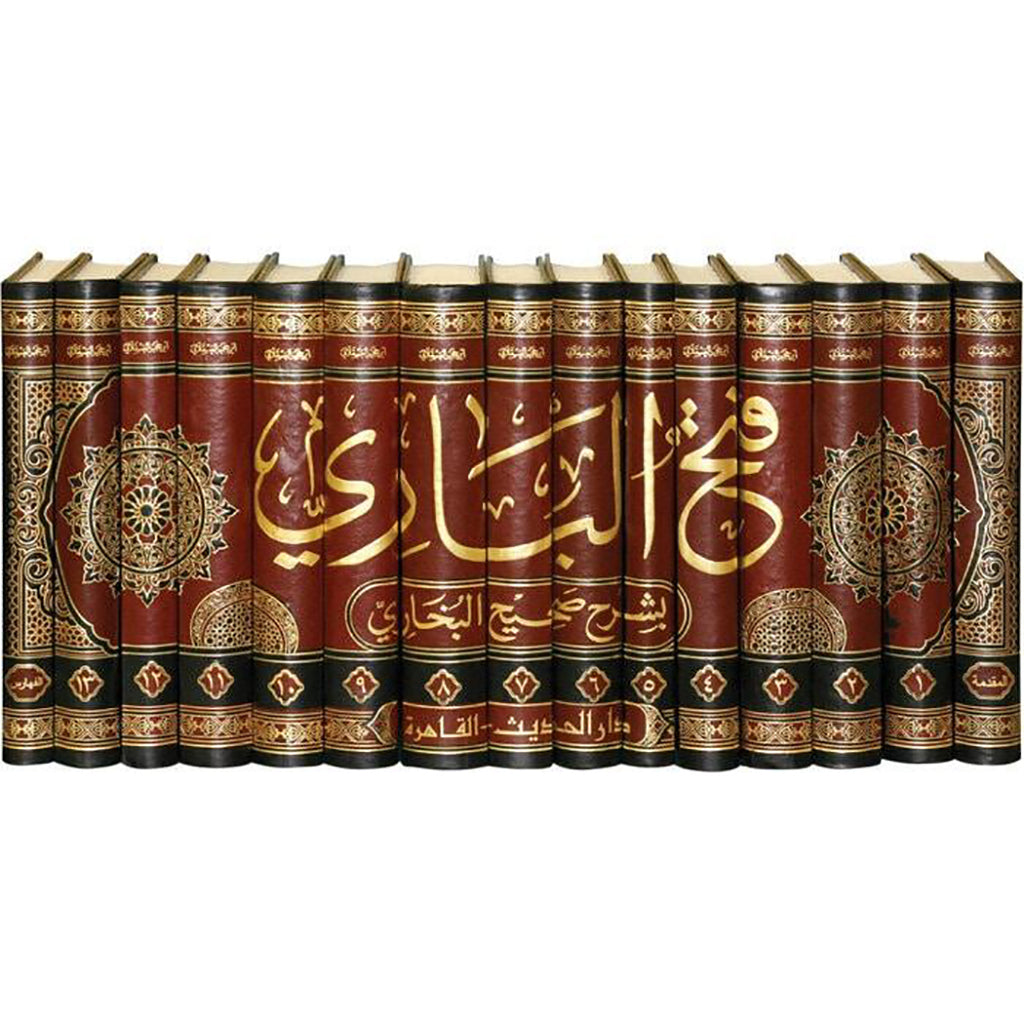 فتح الباري بشرح صحيح البخاري 14 مجلد Fath Al Bari Bisharh Sahih Al Bukhari 14 Vols. Bait El Kutub