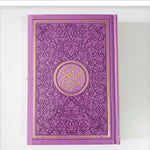 مصحف الوان الطيف كل جزء لون مقاس 14×20 سم حجم الوسط Rainbow colored Quran 14x20 cm