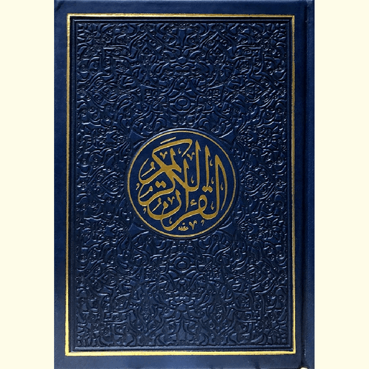 مصحف الوان الطيف كل جزء لون مقاس 14×20 سم حجم الوسط Rainbow colored Quran 14x20 cm