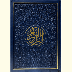 مصحف الوان الطيف كل جزء لون مقاس 14×20 سم حجم الوسط Rainbow colored Quran 14x20 cm