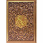 مصحف الوان الطيف كل جزء لون مقاس 14×20 سم حجم الوسط Rainbow colored Quran 14x20 cm