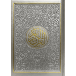 مصحف الوان الطيف كل جزء لون مقاس 14×20 سم حجم الوسط Rainbow colored Quran 14x20 cm